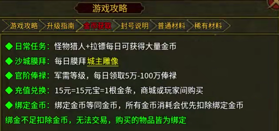 【如浩传世】曾经的TAB王者,你是否还记得手动?曾经的月卡体验,今夕的月卡解绑! 如浩传世 图片 34