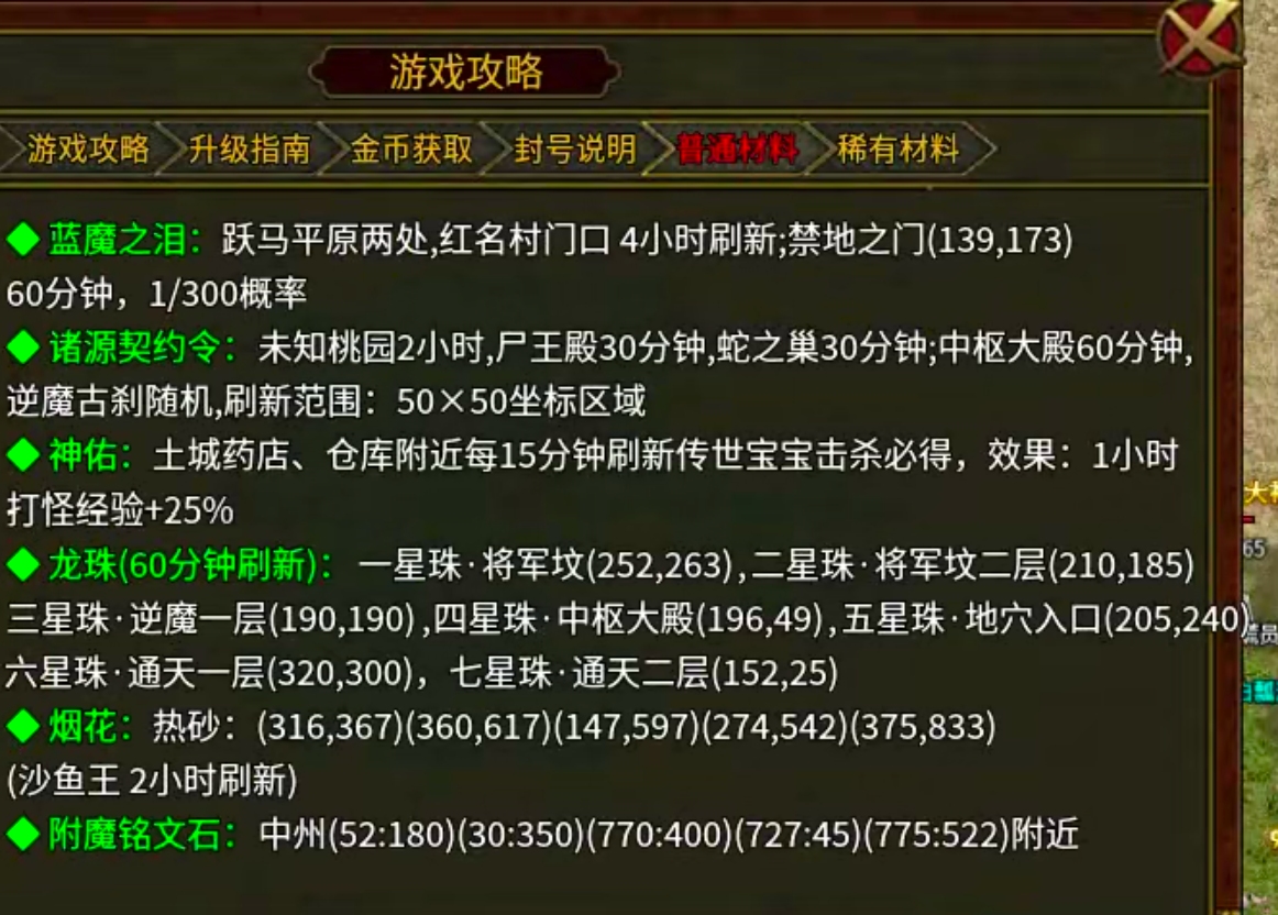 【如浩传世】曾经的TAB王者,你是否还记得手动?曾经的月卡体验,今夕的月卡解绑! 如浩传世 图片 35