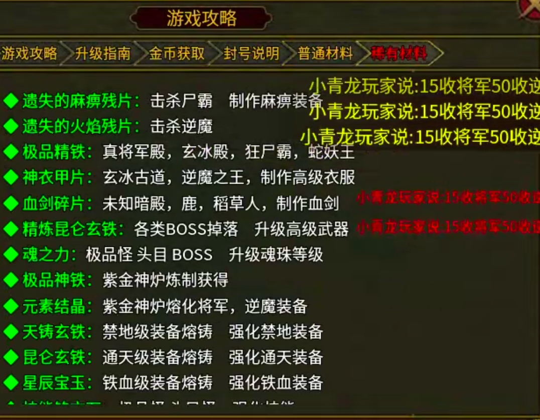 【如浩传世】曾经的TAB王者,你是否还记得手动?曾经的月卡体验,今夕的月卡解绑! 如浩传世 图片 36