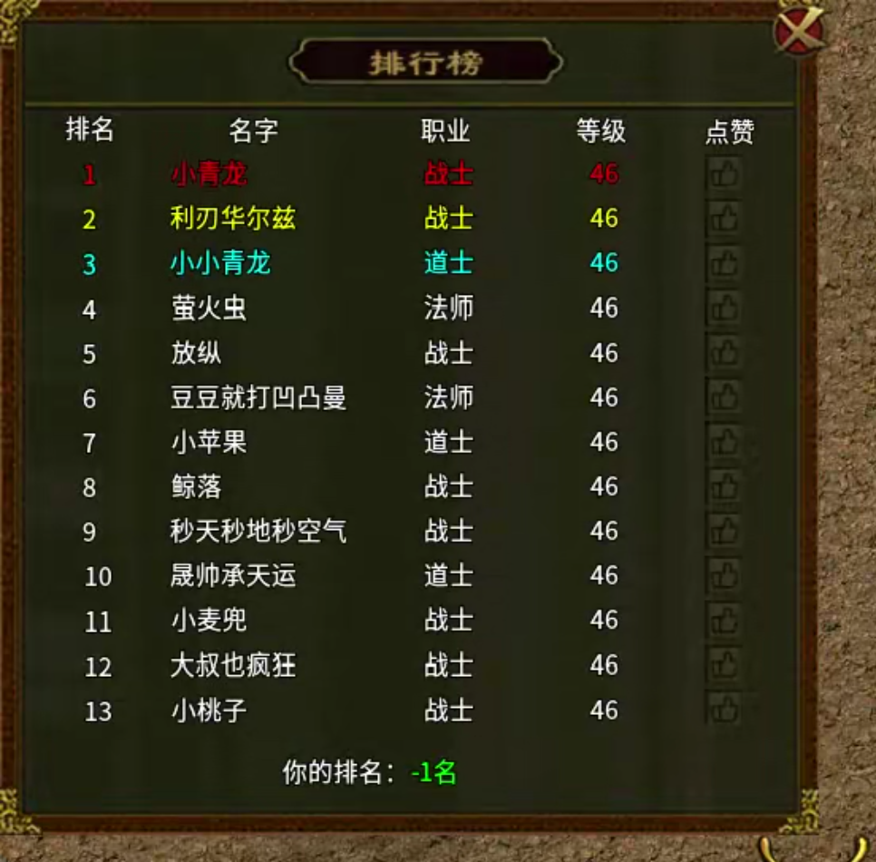 【如浩传世】曾经的TAB王者,你是否还记得手动?曾经的月卡体验,今夕的月卡解绑! 如浩传世 图片 17