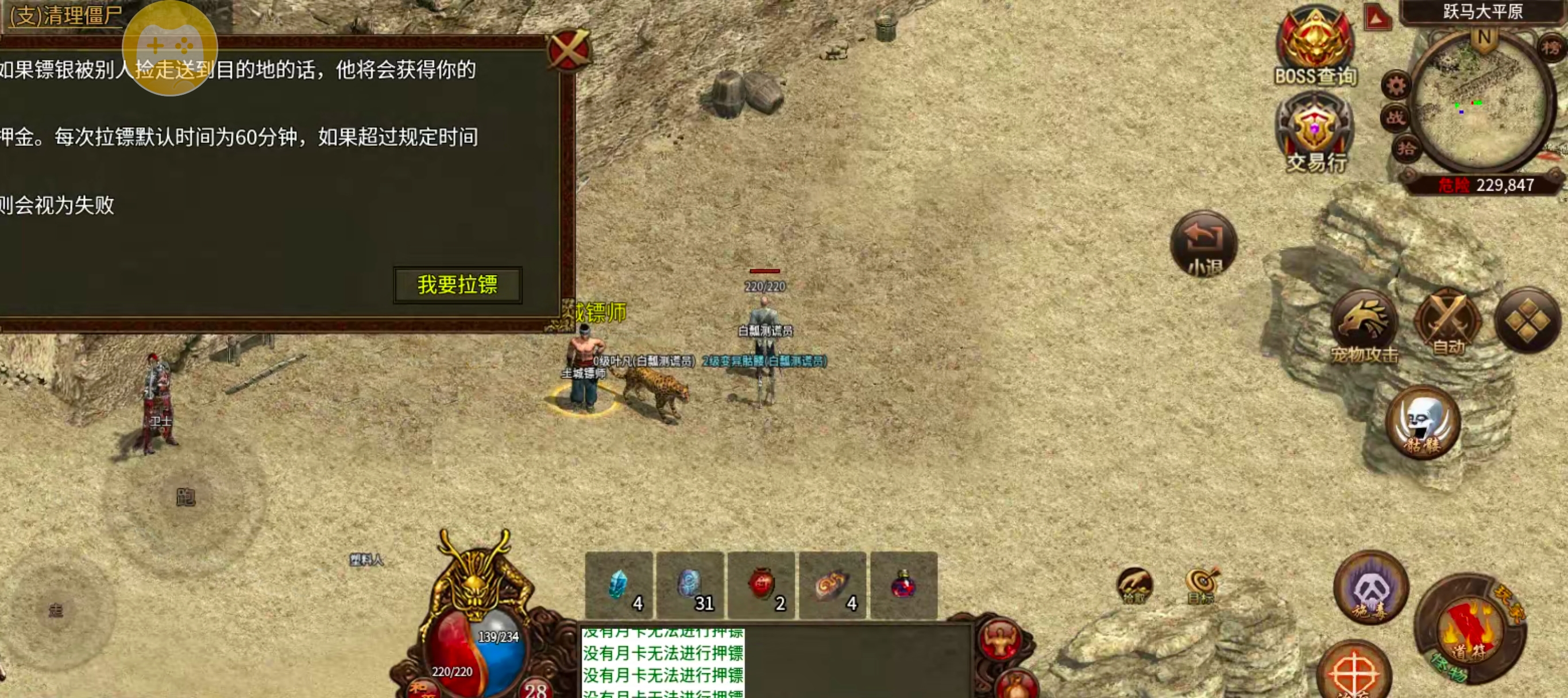 【如浩传世】曾经的TAB王者,你是否还记得手动?曾经的月卡体验,今夕的月卡解绑! 如浩传世 图片 46