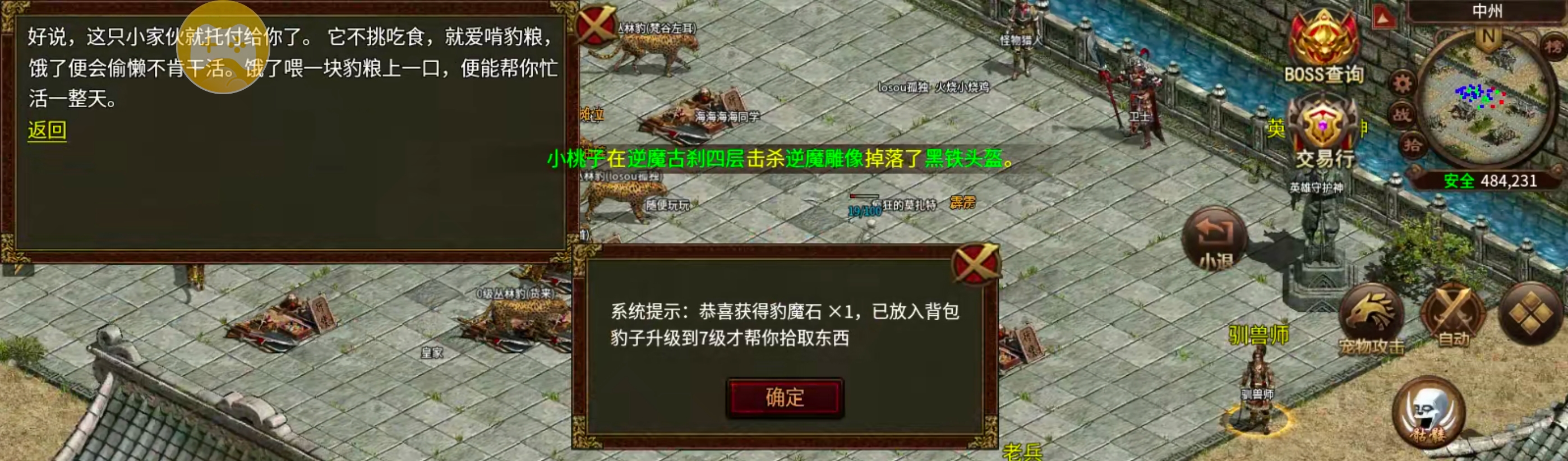 【如浩传世】曾经的TAB王者,你是否还记得手动?曾经的月卡体验,今夕的月卡解绑! 如浩传世 图片 30