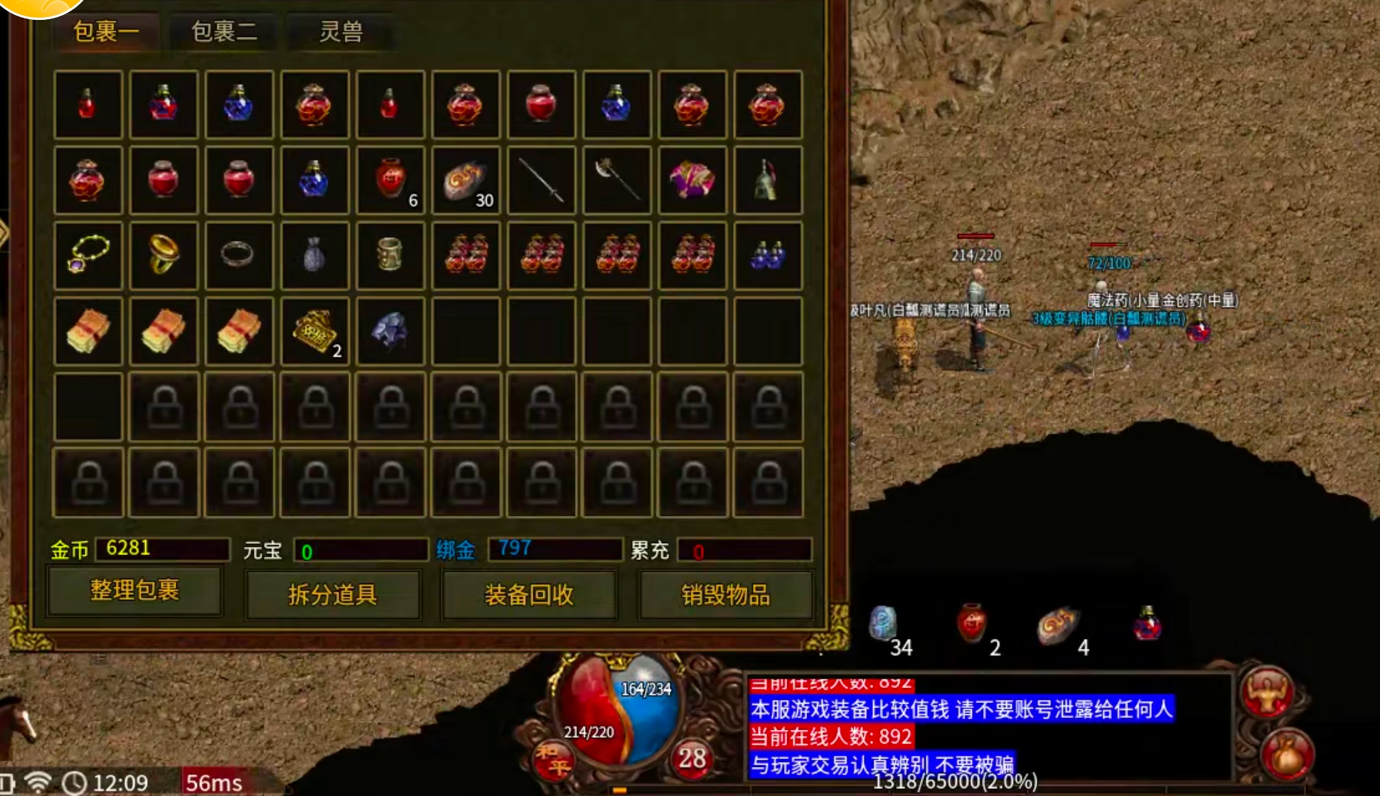 【如浩传世】曾经的TAB王者,你是否还记得手动?曾经的月卡体验,今夕的月卡解绑! 如浩传世 图片 31