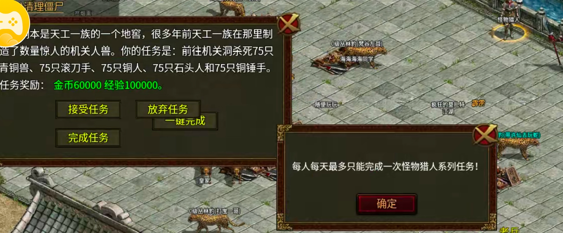 【如浩传世】曾经的TAB王者,你是否还记得手动?曾经的月卡体验,今夕的月卡解绑! 如浩传世 图片 41