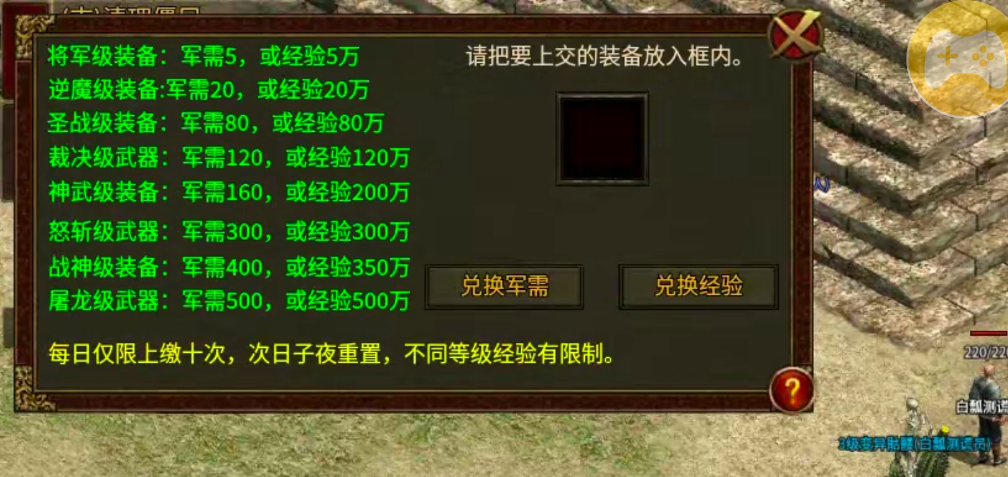 【如浩传世】曾经的TAB王者,你是否还记得手动?曾经的月卡体验,今夕的月卡解绑! 如浩传世 图片 43