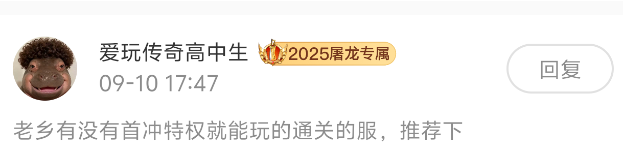【月下攻速三职业】千里姻缘一线牵，夫妻传送boss多！一张月卡玩爽，回本不拖沓！ 月下攻速三职业 图片 1