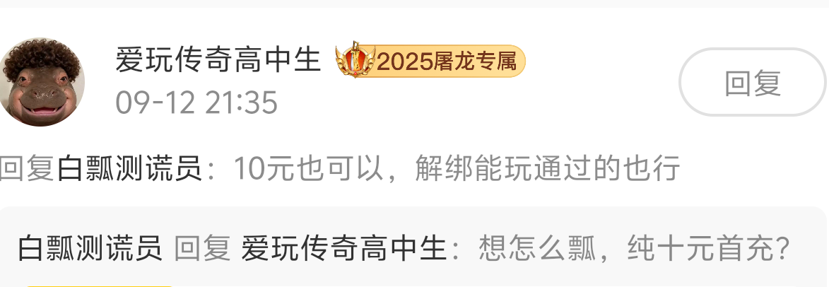 【月下攻速三职业】千里姻缘一线牵，夫妻传送boss多！一张月卡玩爽，回本不拖沓！ 月下攻速三职业 图片 2