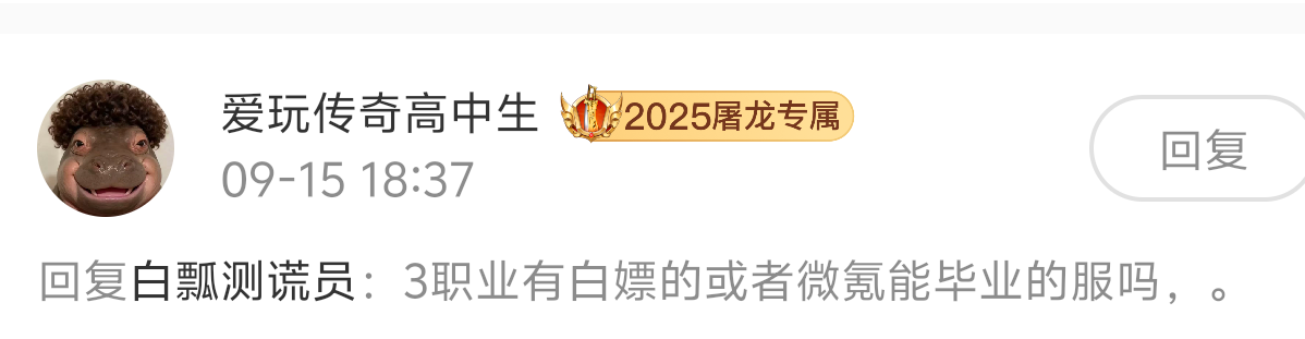 【月下攻速三职业】千里姻缘一线牵，夫妻传送boss多！一张月卡玩爽，回本不拖沓！ 月下攻速三职业 图片 3
