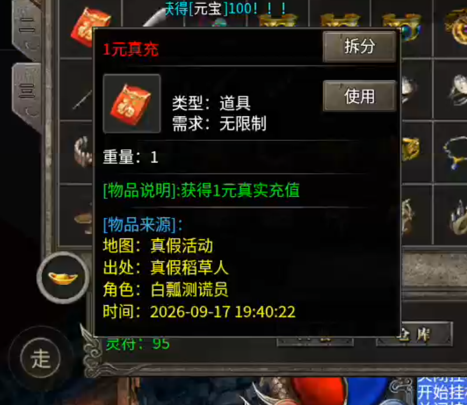 【月下攻速三职业】千里姻缘一线牵，夫妻传送boss多！一张月卡玩爽，回本不拖沓！ 月下攻速三职业 图片 7