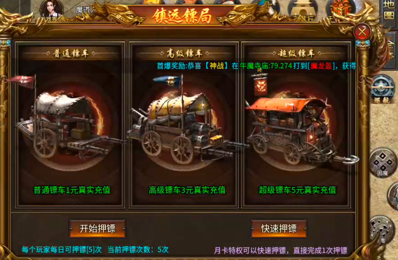 【月下攻速三职业】千里姻缘一线牵，夫妻传送boss多！一张月卡玩爽，回本不拖沓！ 月下攻速三职业 图片 6