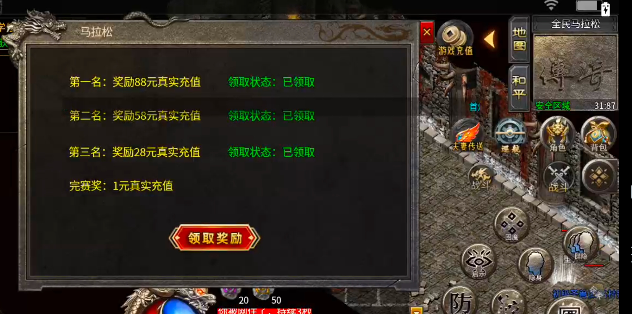 【月下攻速三职业】千里姻缘一线牵，夫妻传送boss多！一张月卡玩爽，回本不拖沓！ 月下攻速三职业 图片 5