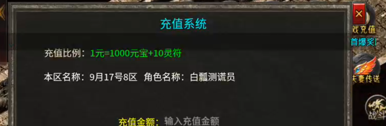 【月下攻速三职业】千里姻缘一线牵，夫妻传送boss多！一张月卡玩爽，回本不拖沓！ 月下攻速三职业 图片 11