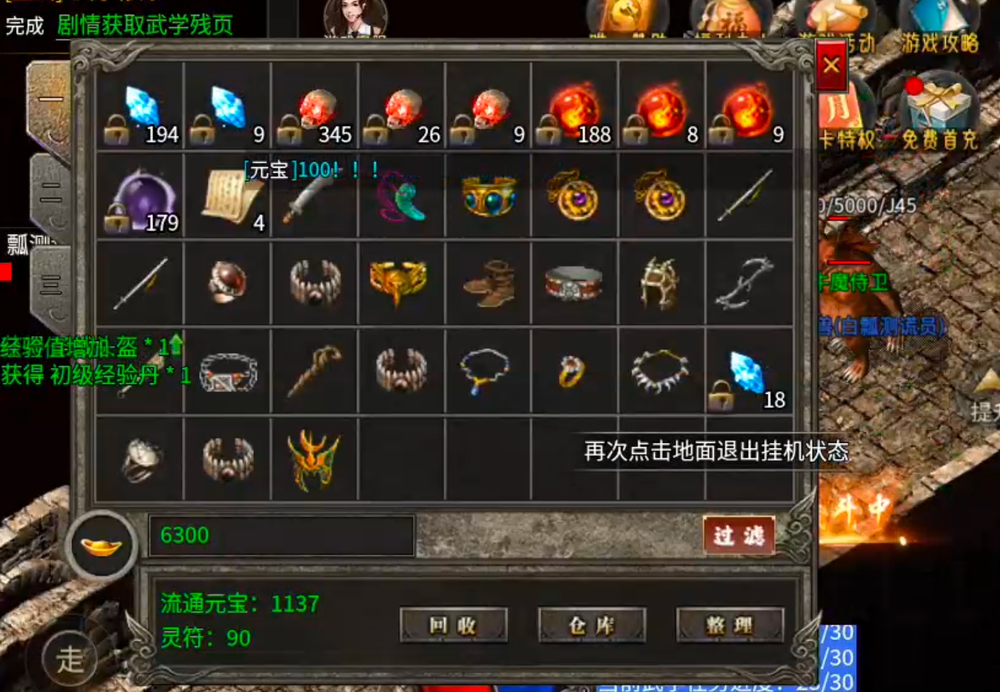 【月下攻速三职业】千里姻缘一线牵，夫妻传送boss多！一张月卡玩爽，回本不拖沓！ 月下攻速三职业 图片 12