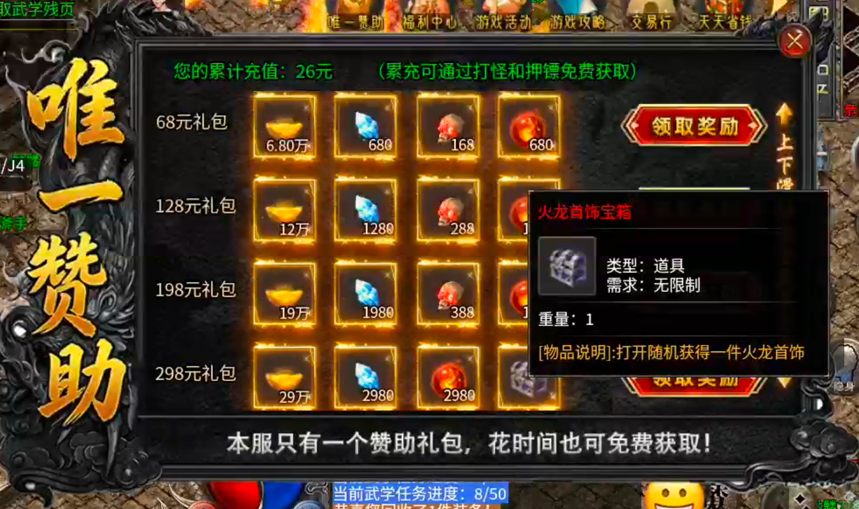 【月下攻速三职业】千里姻缘一线牵，夫妻传送boss多！一张月卡玩爽，回本不拖沓！ 月下攻速三职业 图片 10