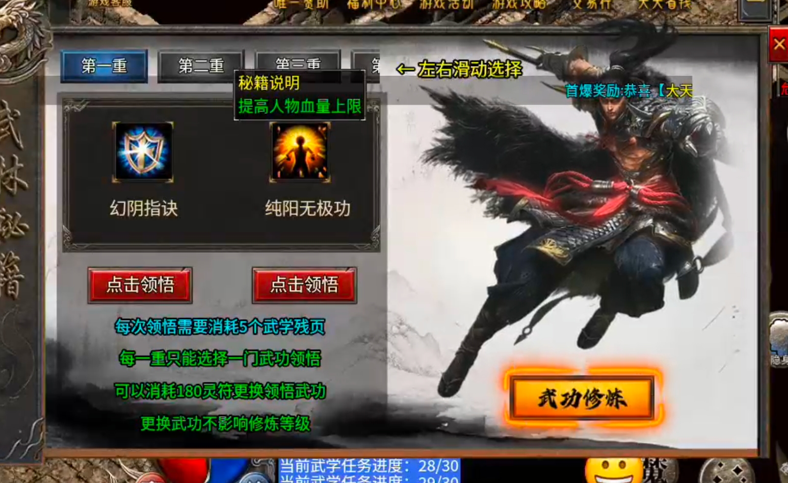 【月下攻速三职业】千里姻缘一线牵，夫妻传送boss多！一张月卡玩爽，回本不拖沓！ 月下攻速三职业 图片 15