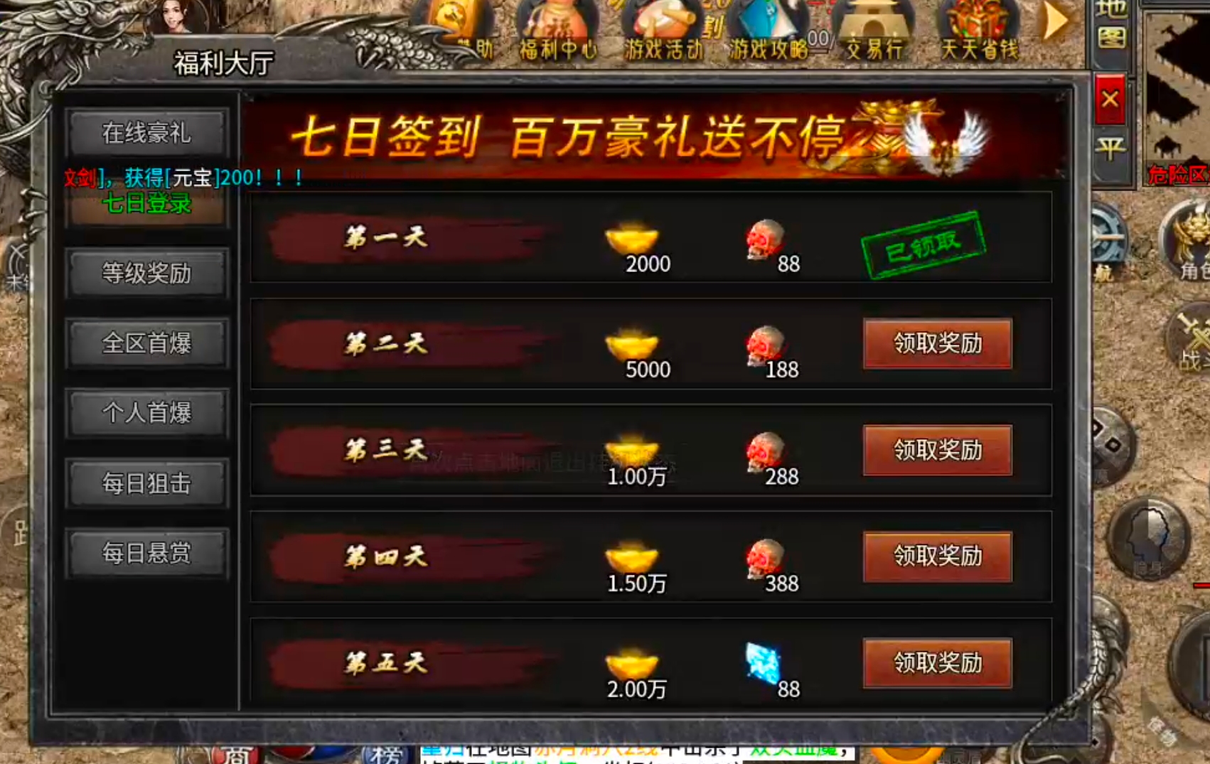 【月下攻速三职业】千里姻缘一线牵，夫妻传送boss多！一张月卡玩爽，回本不拖沓！ 月下攻速三职业 图片 21