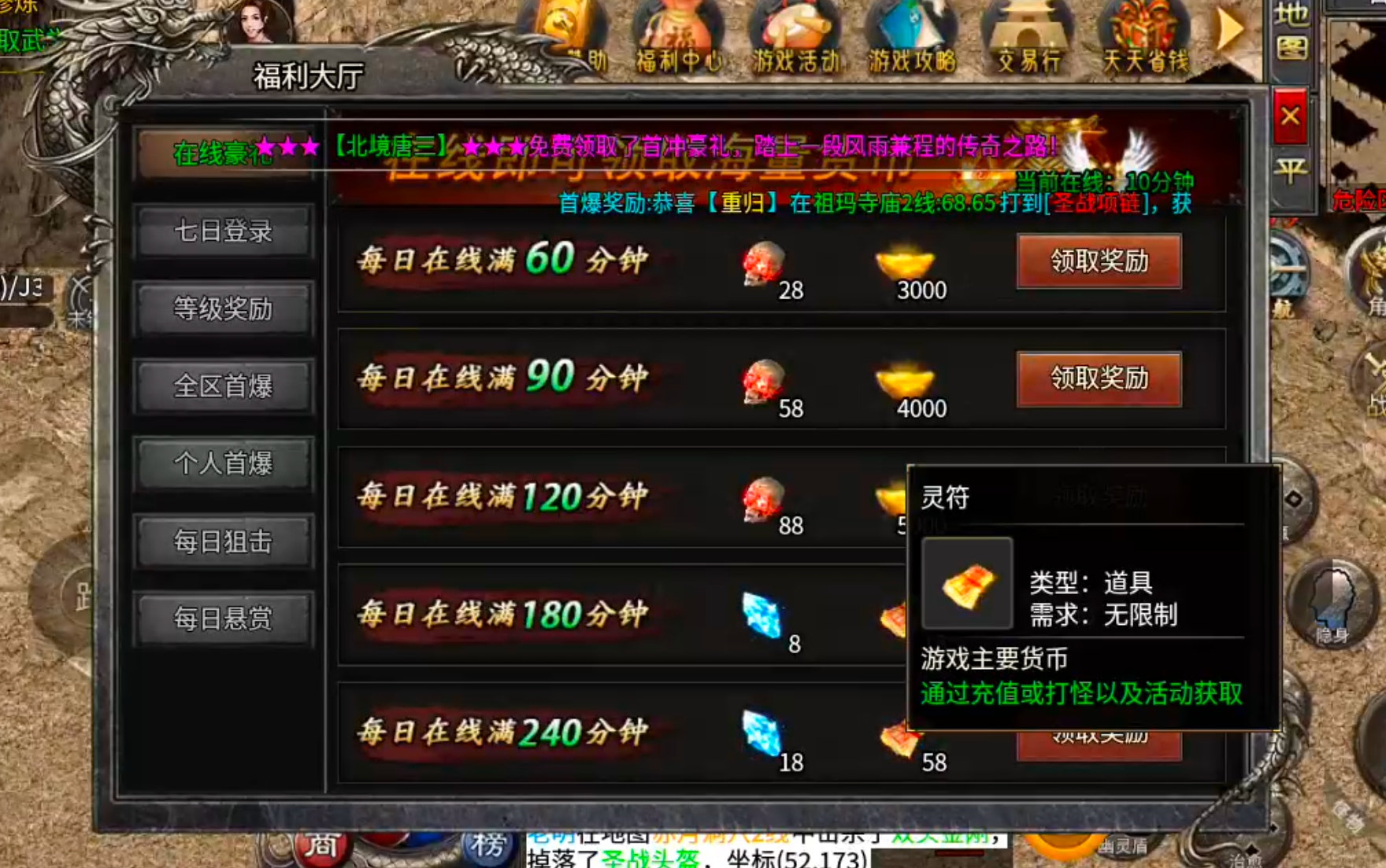 【月下攻速三职业】千里姻缘一线牵，夫妻传送boss多！一张月卡玩爽，回本不拖沓！ 月下攻速三职业 图片 20
