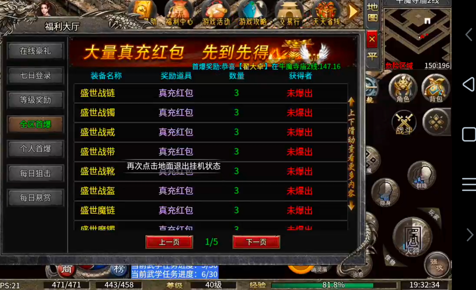 【月下攻速三职业】千里姻缘一线牵，夫妻传送boss多！一张月卡玩爽，回本不拖沓！ 月下攻速三职业 图片 22