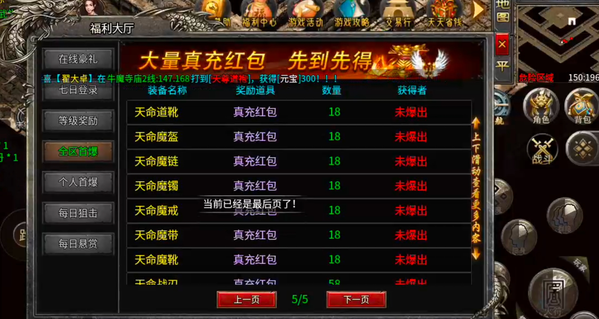 【月下攻速三职业】千里姻缘一线牵，夫妻传送boss多！一张月卡玩爽，回本不拖沓！ 月下攻速三职业 图片 23