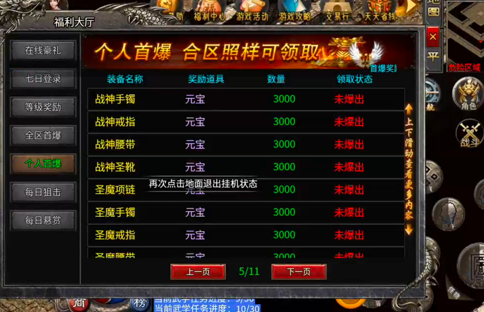 【月下攻速三职业】千里姻缘一线牵，夫妻传送boss多！一张月卡玩爽，回本不拖沓！ 月下攻速三职业 图片 24