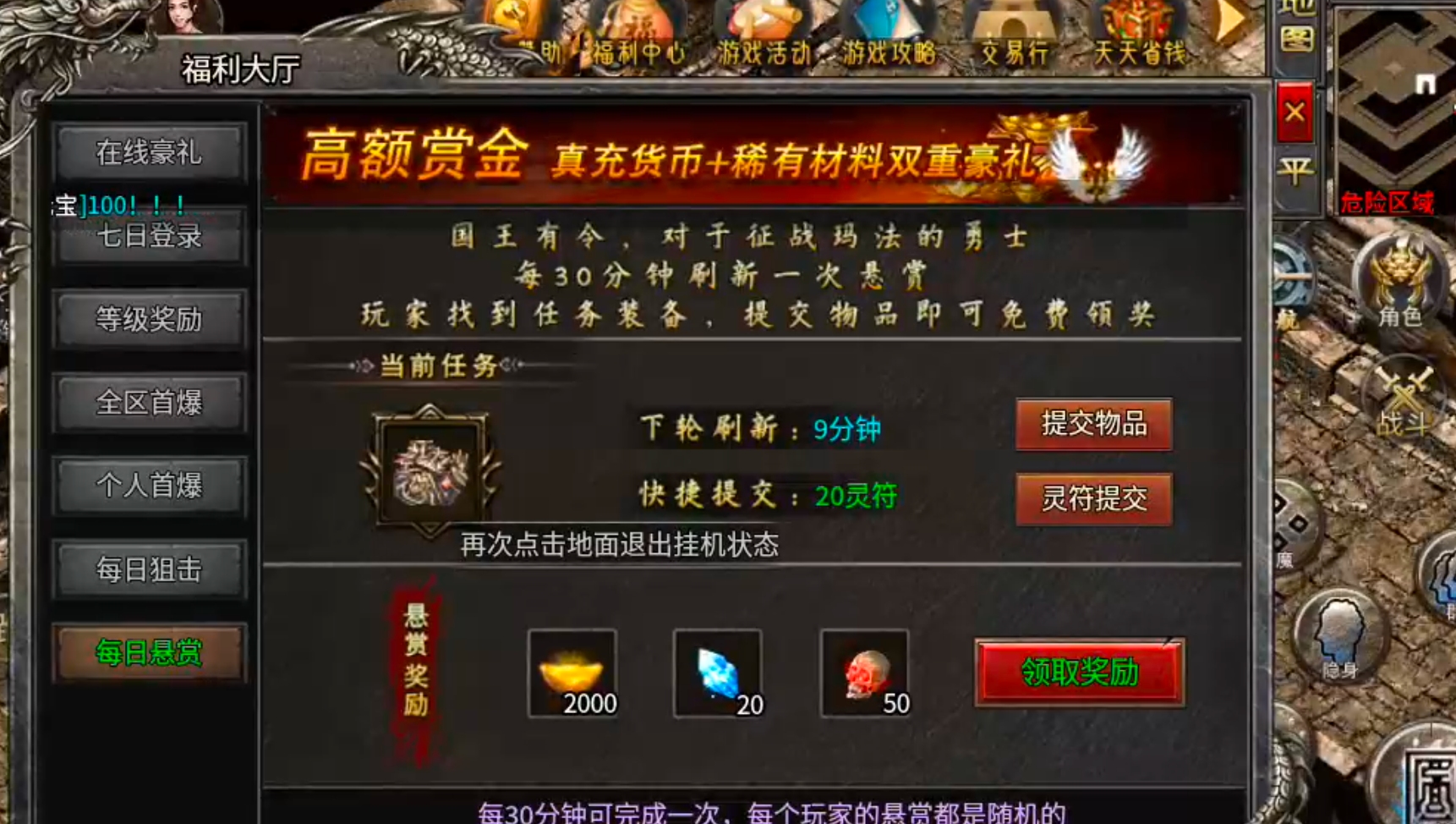 【月下攻速三职业】千里姻缘一线牵，夫妻传送boss多！一张月卡玩爽，回本不拖沓！ 月下攻速三职业 图片 25