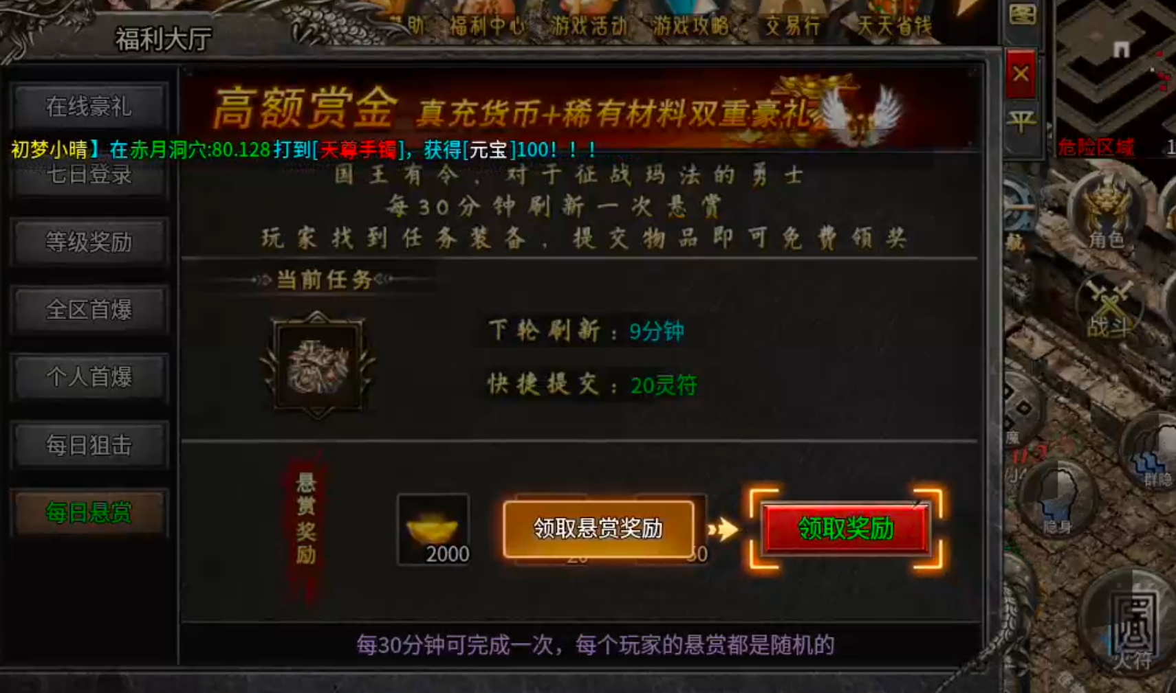 【月下攻速三职业】千里姻缘一线牵，夫妻传送boss多！一张月卡玩爽，回本不拖沓！ 月下攻速三职业 图片 26
