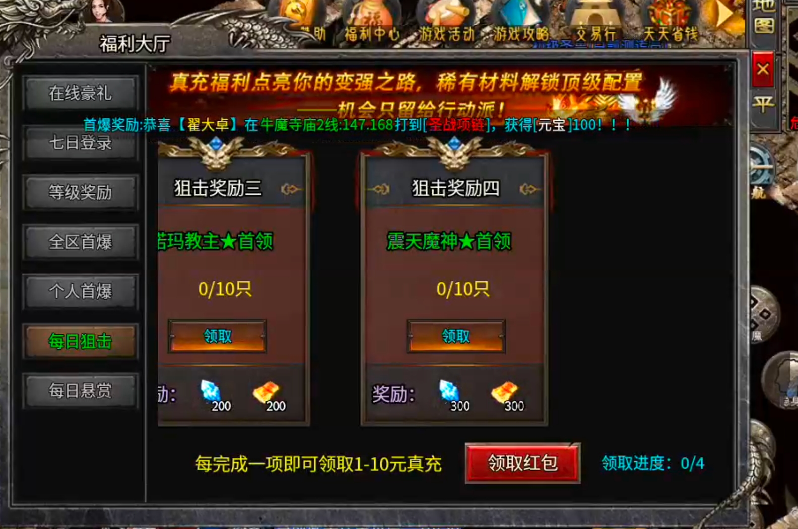 【月下攻速三职业】千里姻缘一线牵，夫妻传送boss多！一张月卡玩爽，回本不拖沓！ 月下攻速三职业 图片 28