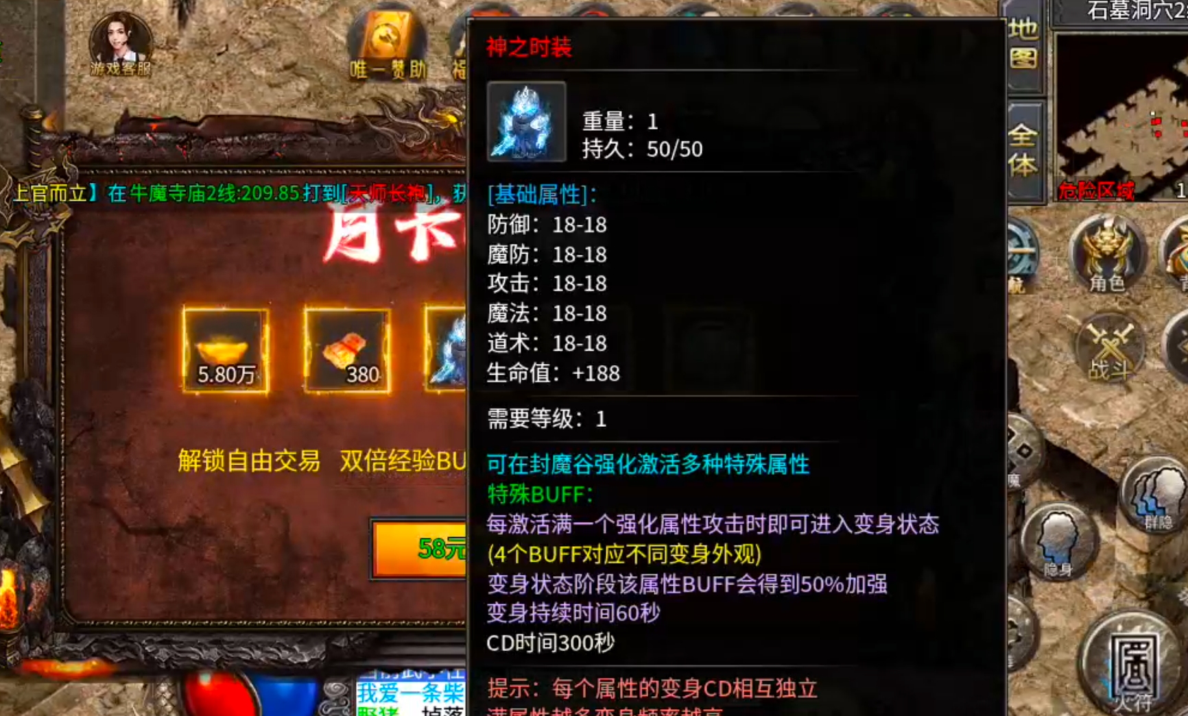 【月下攻速三职业】千里姻缘一线牵，夫妻传送boss多！一张月卡玩爽，回本不拖沓！ 月下攻速三职业 图片 69