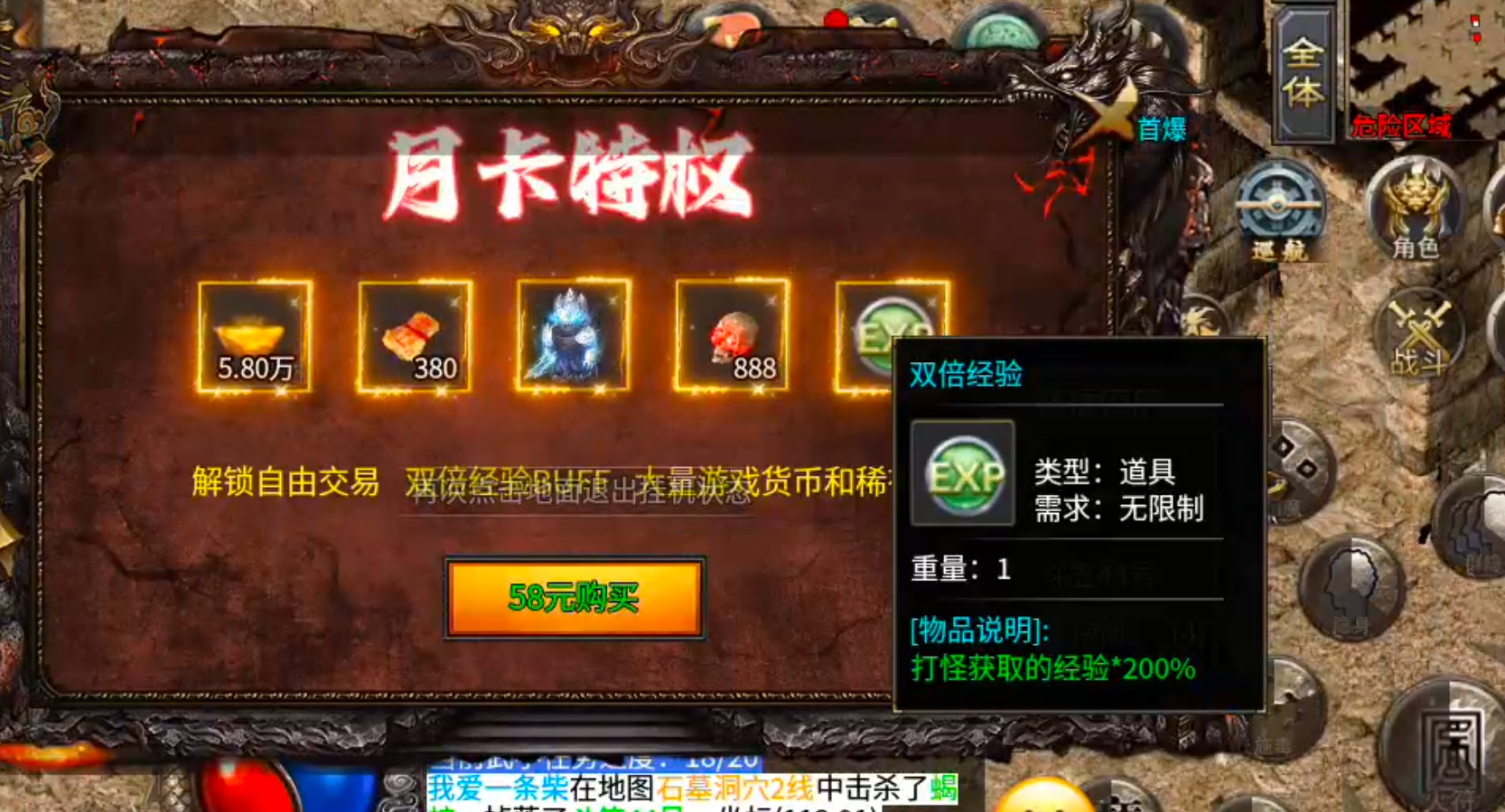 【月下攻速三职业】千里姻缘一线牵，夫妻传送boss多！一张月卡玩爽，回本不拖沓！ 月下攻速三职业 图片 70