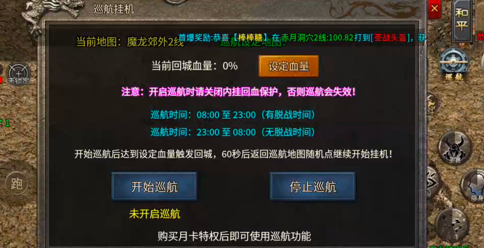 【月下攻速三职业】千里姻缘一线牵，夫妻传送boss多！一张月卡玩爽，回本不拖沓！ 月下攻速三职业 图片 71
