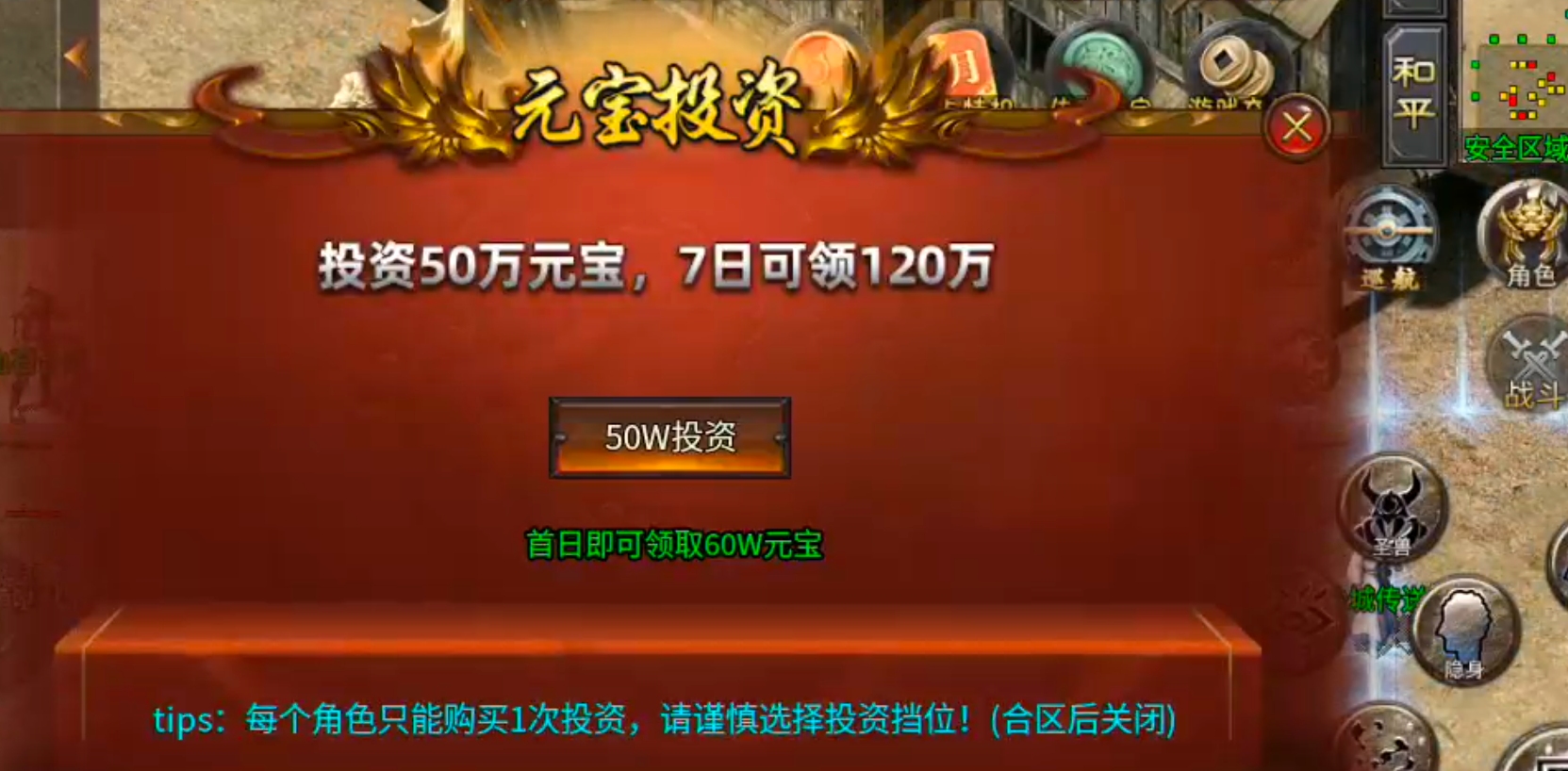 【月下攻速三职业】千里姻缘一线牵，夫妻传送boss多！一张月卡玩爽，回本不拖沓！ 月下攻速三职业 图片 72