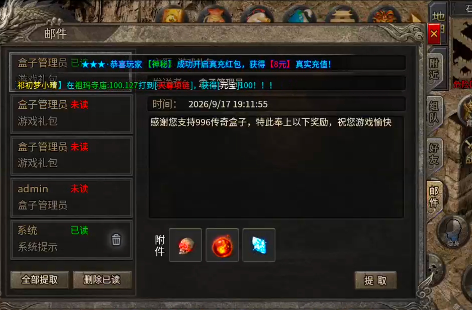 【月下攻速三职业】千里姻缘一线牵，夫妻传送boss多！一张月卡玩爽，回本不拖沓！ 月下攻速三职业 图片 37
