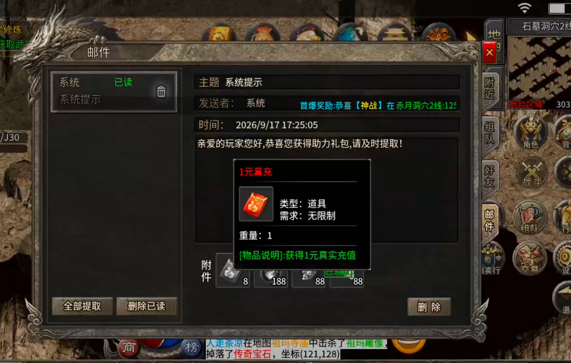 【月下攻速三职业】千里姻缘一线牵，夫妻传送boss多！一张月卡玩爽，回本不拖沓！ 月下攻速三职业 图片 36