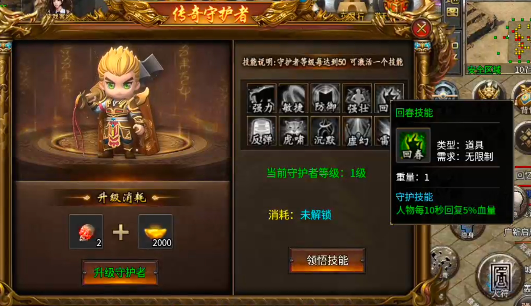【月下攻速三职业】千里姻缘一线牵，夫妻传送boss多！一张月卡玩爽，回本不拖沓！ 月下攻速三职业 图片 17