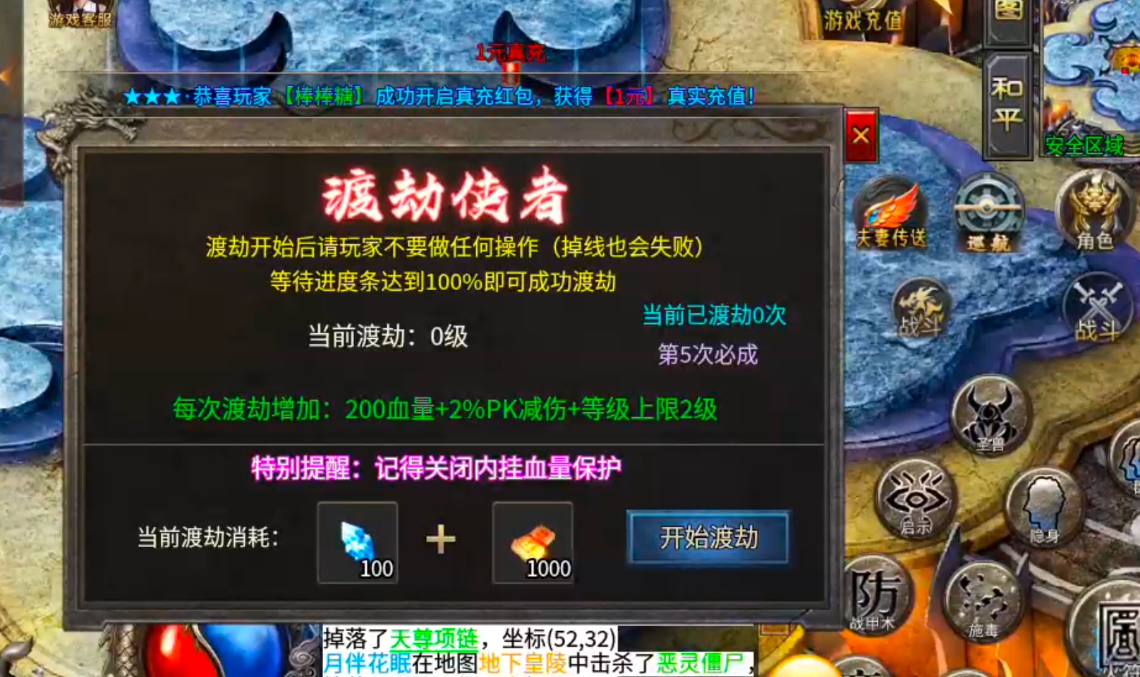 【月下攻速三职业】千里姻缘一线牵，夫妻传送boss多！一张月卡玩爽，回本不拖沓！ 月下攻速三职业 图片 33