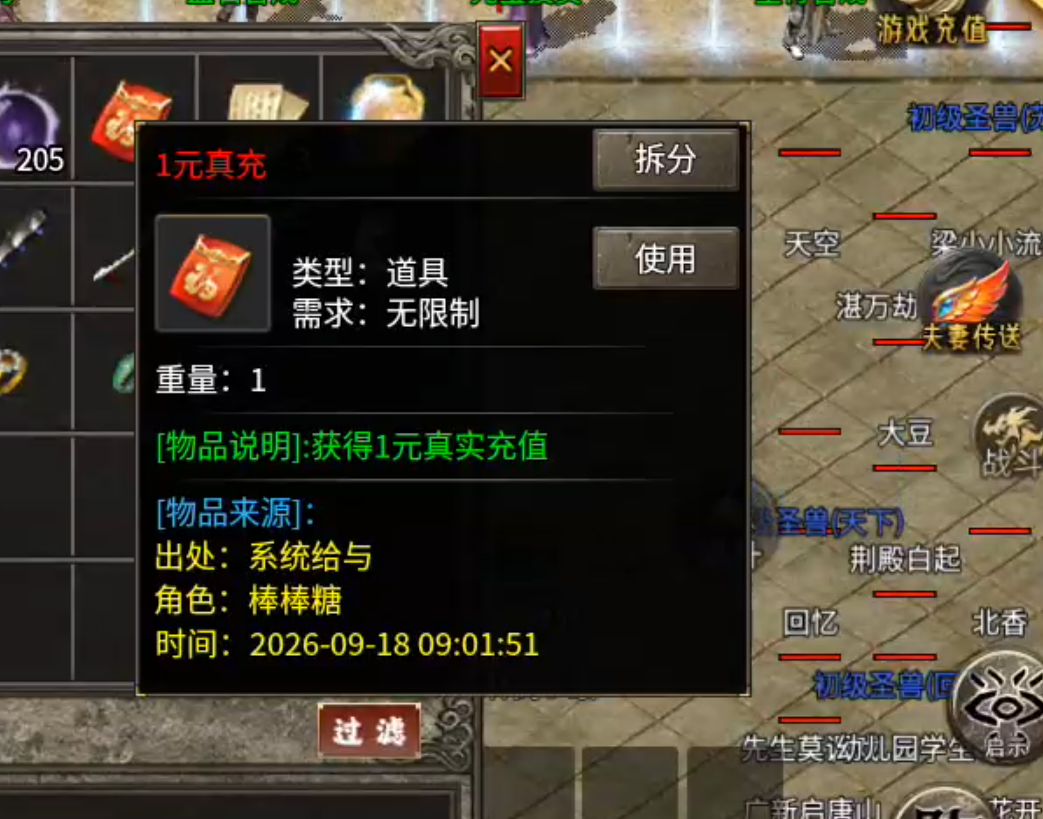 【月下攻速三职业】千里姻缘一线牵，夫妻传送boss多！一张月卡玩爽，回本不拖沓！ 月下攻速三职业 图片 35