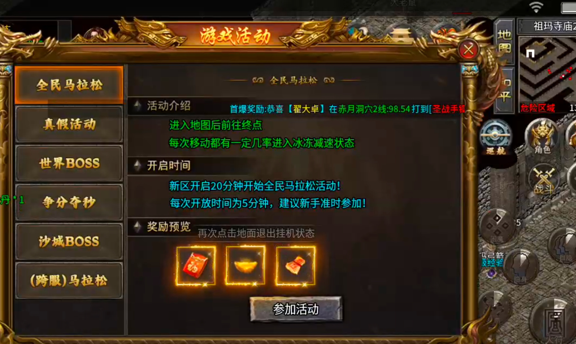 【月下攻速三职业】千里姻缘一线牵，夫妻传送boss多！一张月卡玩爽，回本不拖沓！ 月下攻速三职业 图片 45