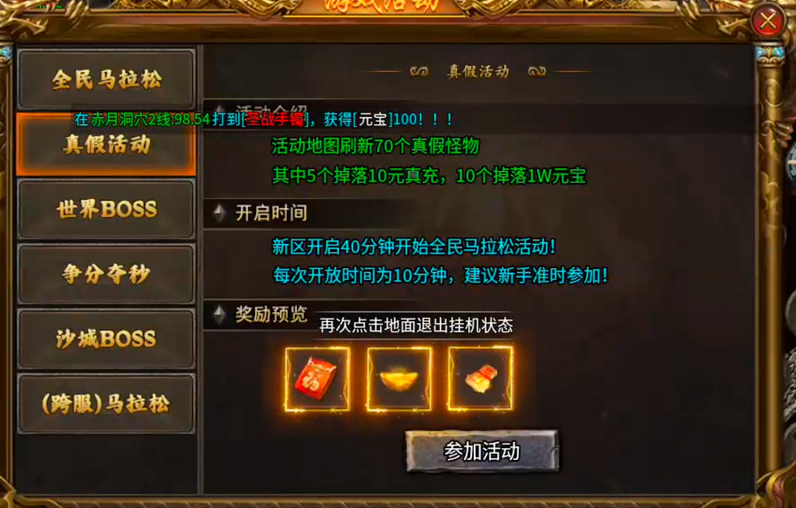 【月下攻速三职业】千里姻缘一线牵，夫妻传送boss多！一张月卡玩爽，回本不拖沓！ 月下攻速三职业 图片 46