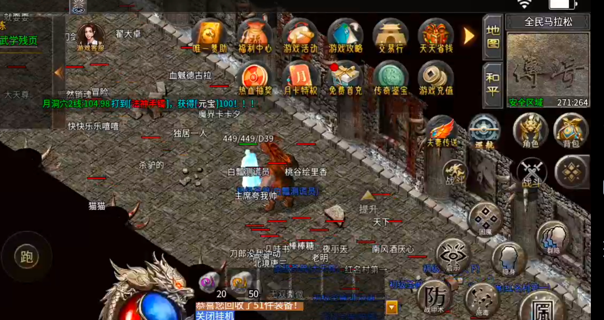 【月下攻速三职业】千里姻缘一线牵，夫妻传送boss多！一张月卡玩爽，回本不拖沓！ 月下攻速三职业 图片 44