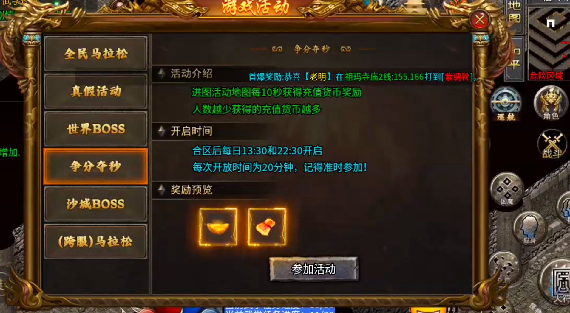 【月下攻速三职业】千里姻缘一线牵，夫妻传送boss多！一张月卡玩爽，回本不拖沓！ 月下攻速三职业 图片 47