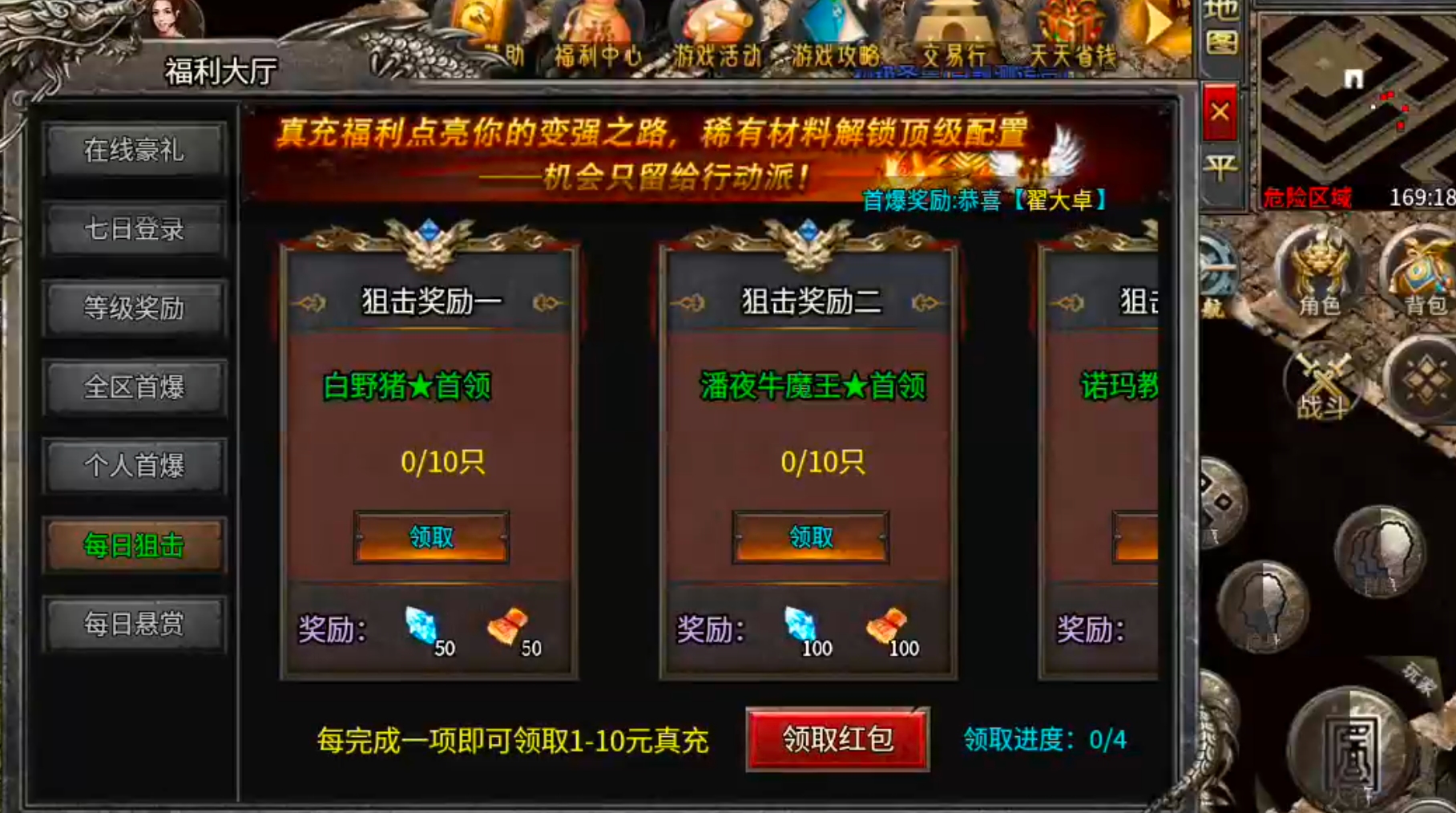 【月下攻速三职业】千里姻缘一线牵，夫妻传送boss多！一张月卡玩爽，回本不拖沓！ 月下攻速三职业 图片 50
