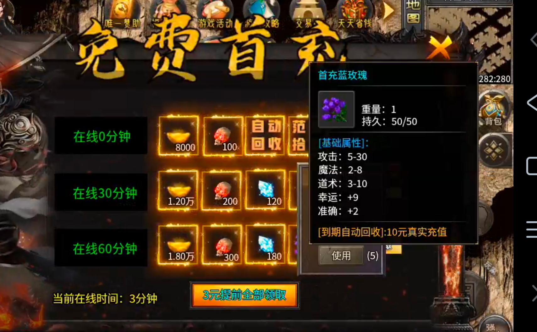 【月下攻速三职业】千里姻缘一线牵，夫妻传送boss多！一张月卡玩爽，回本不拖沓！ 月下攻速三职业 图片 42