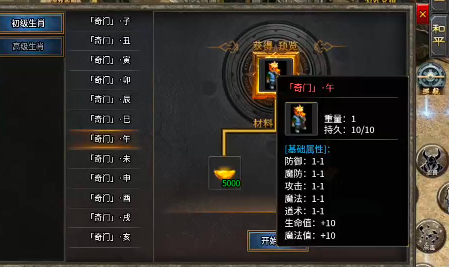 【月下攻速三职业】千里姻缘一线牵，夫妻传送boss多！一张月卡玩爽，回本不拖沓！ 月下攻速三职业 图片 52