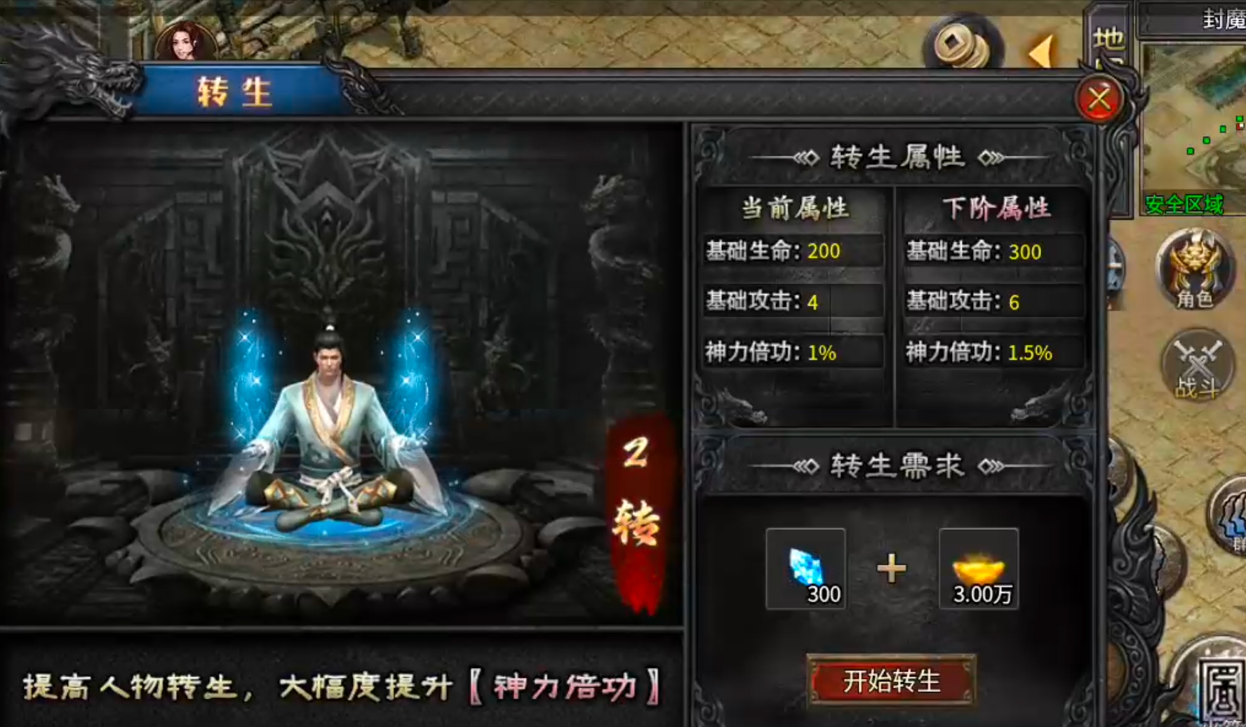 【月下攻速三职业】千里姻缘一线牵，夫妻传送boss多！一张月卡玩爽，回本不拖沓！ 月下攻速三职业 图片 54