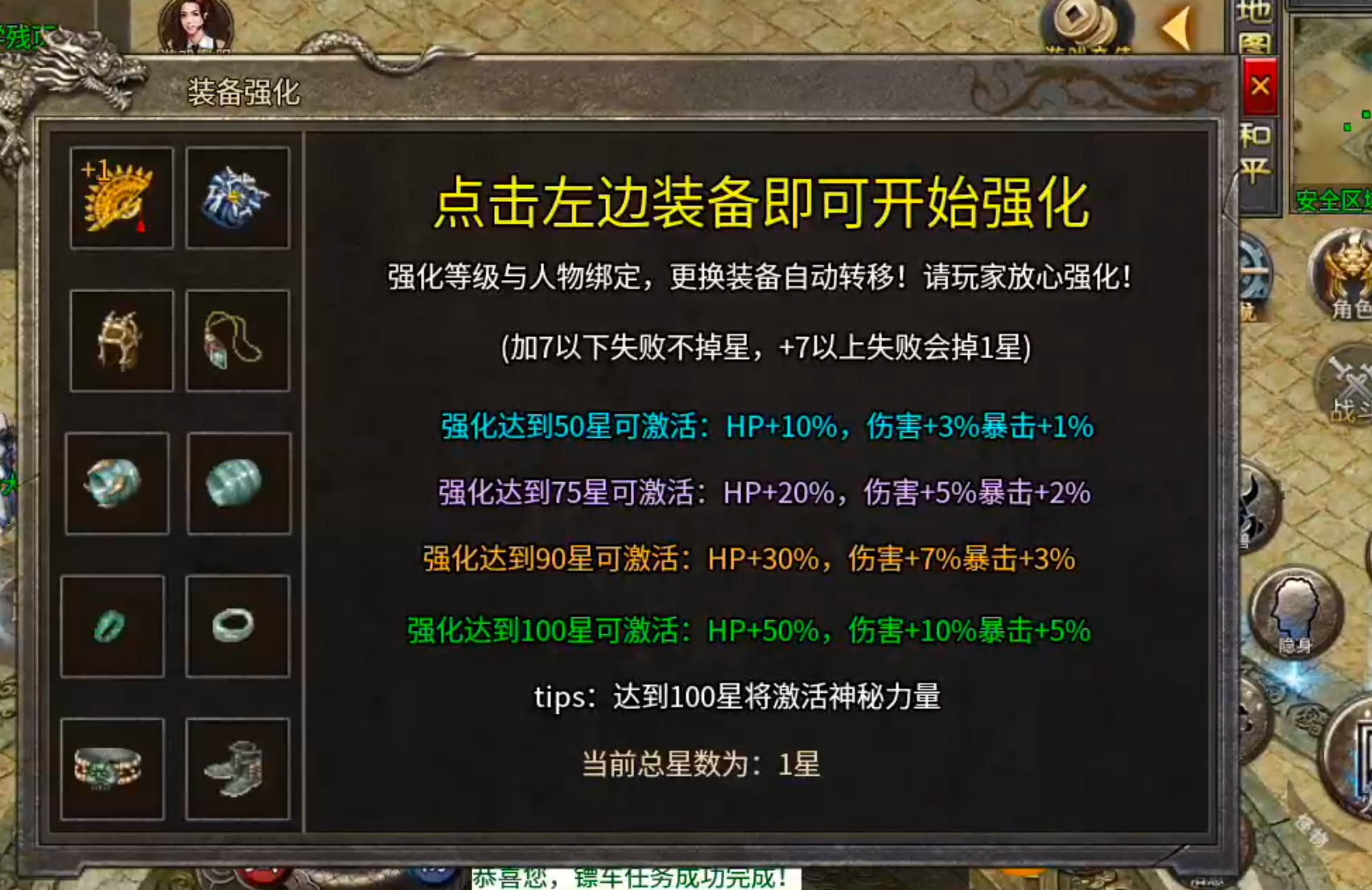 【月下攻速三职业】千里姻缘一线牵，夫妻传送boss多！一张月卡玩爽，回本不拖沓！ 月下攻速三职业 图片 56