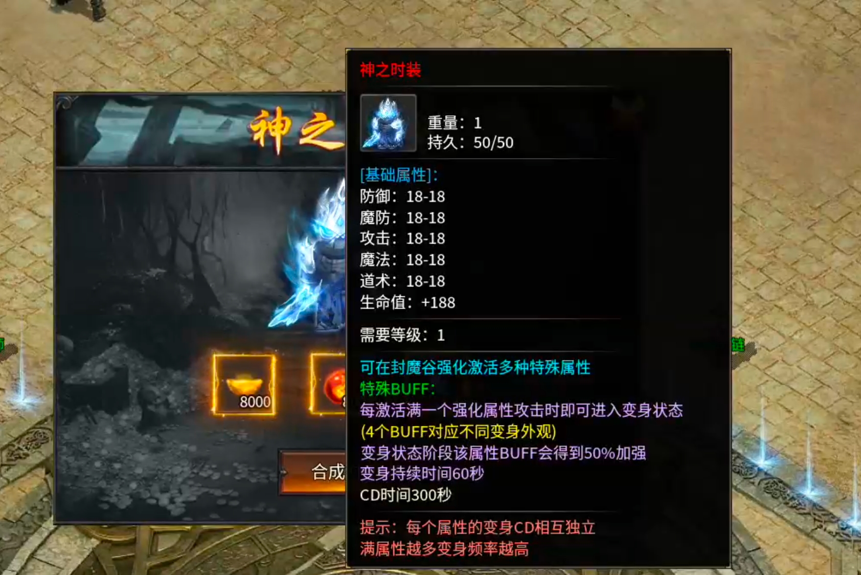 【月下攻速三职业】千里姻缘一线牵，夫妻传送boss多！一张月卡玩爽，回本不拖沓！ 月下攻速三职业 图片 57