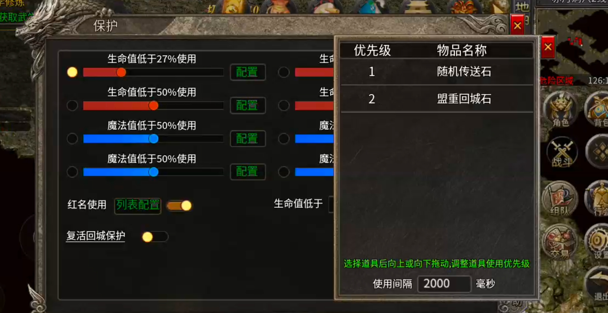 【月下攻速三职业】千里姻缘一线牵，夫妻传送boss多！一张月卡玩爽，回本不拖沓！ 月下攻速三职业 图片 40
