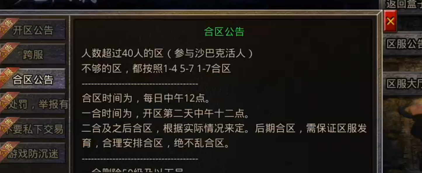 【月下攻速三职业】千里姻缘一线牵，夫妻传送boss多！一张月卡玩爽，回本不拖沓！ 月下攻速三职业 图片 59