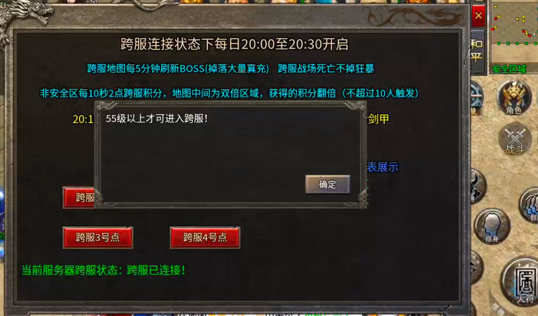 【月下攻速三职业】千里姻缘一线牵，夫妻传送boss多！一张月卡玩爽，回本不拖沓！ 月下攻速三职业 图片 65
