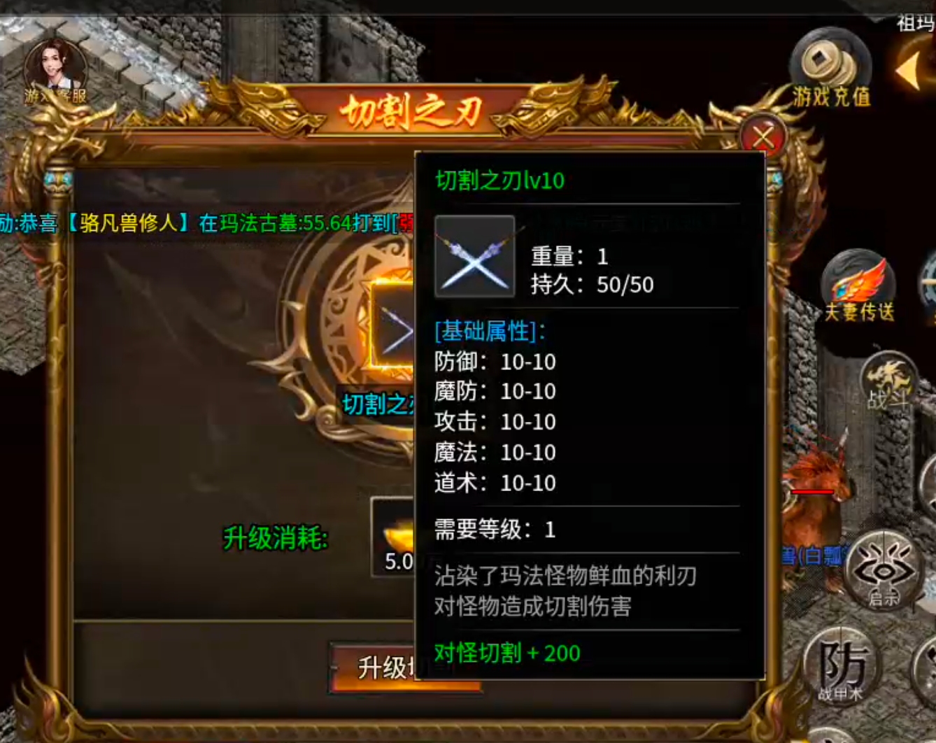 【月下攻速三职业】千里姻缘一线牵，夫妻传送boss多！一张月卡玩爽，回本不拖沓！ 月下攻速三职业 图片 67